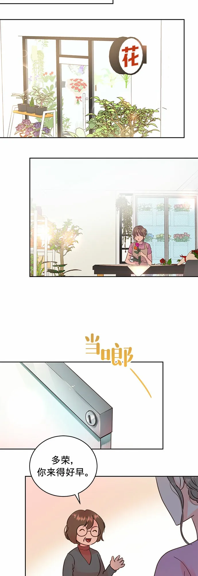 第13话 第20页