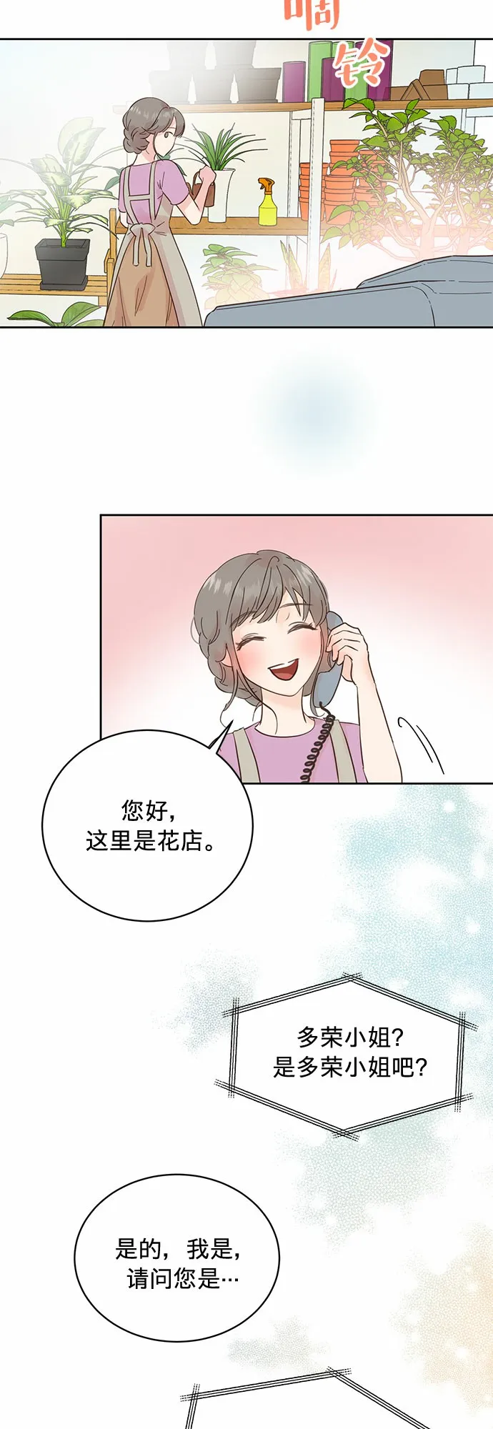 第13话 第23页