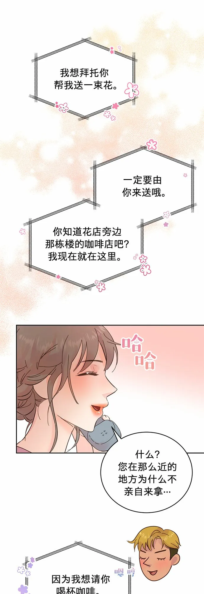 第13话 第25页