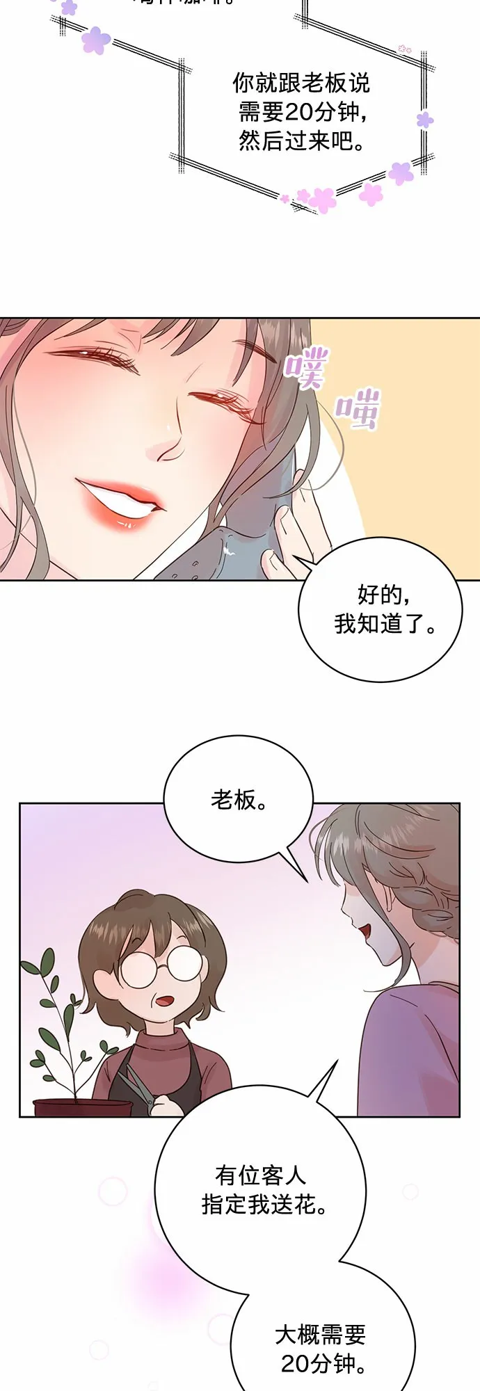 第13话 第26页
