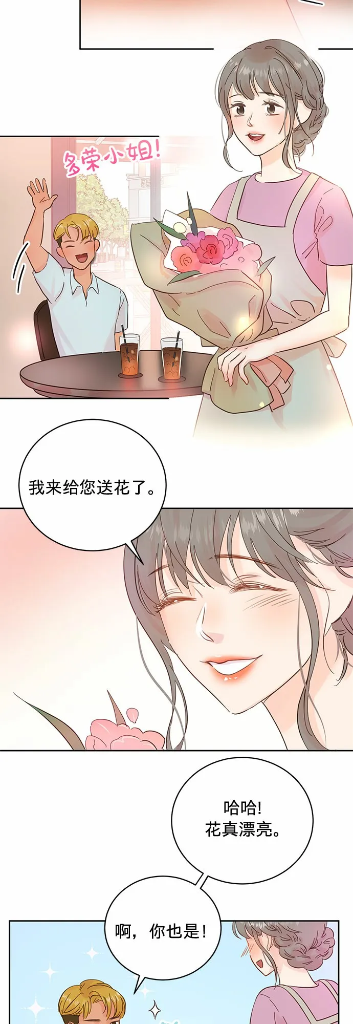 第13话 第29页