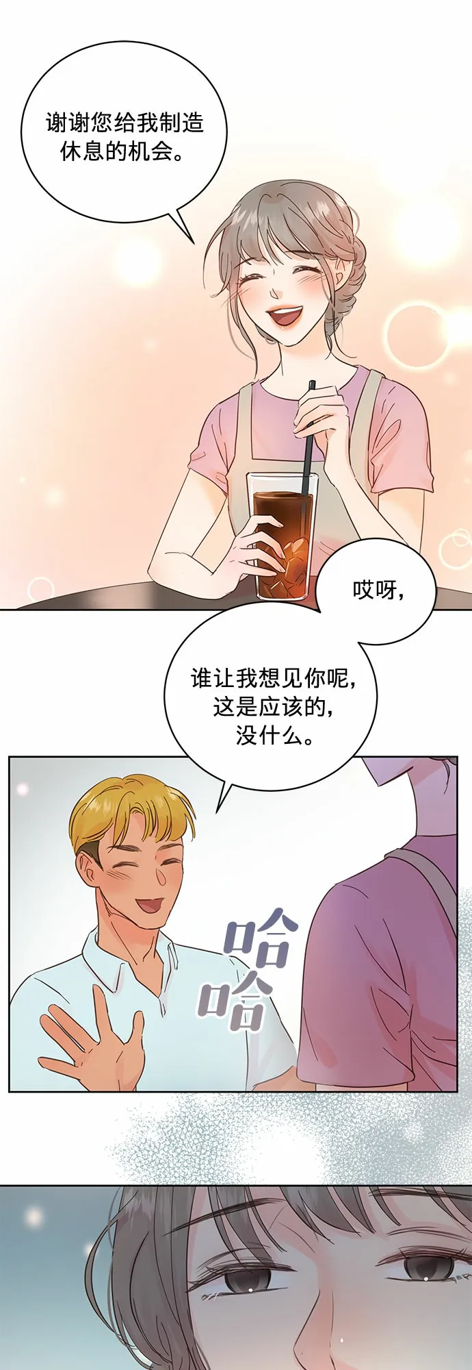 第13话 第31页