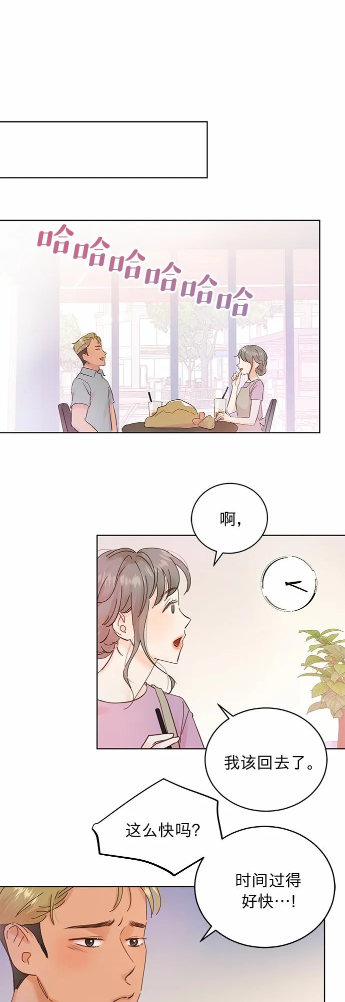 第14话 第1页