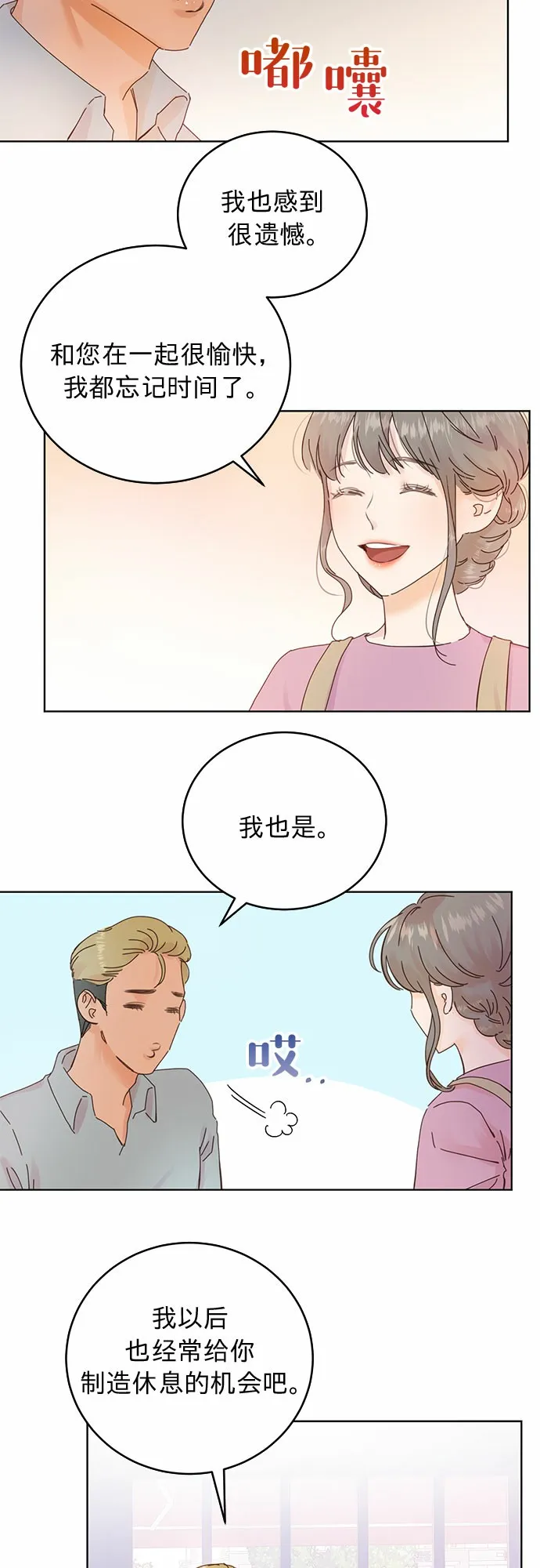 第14话 第2页