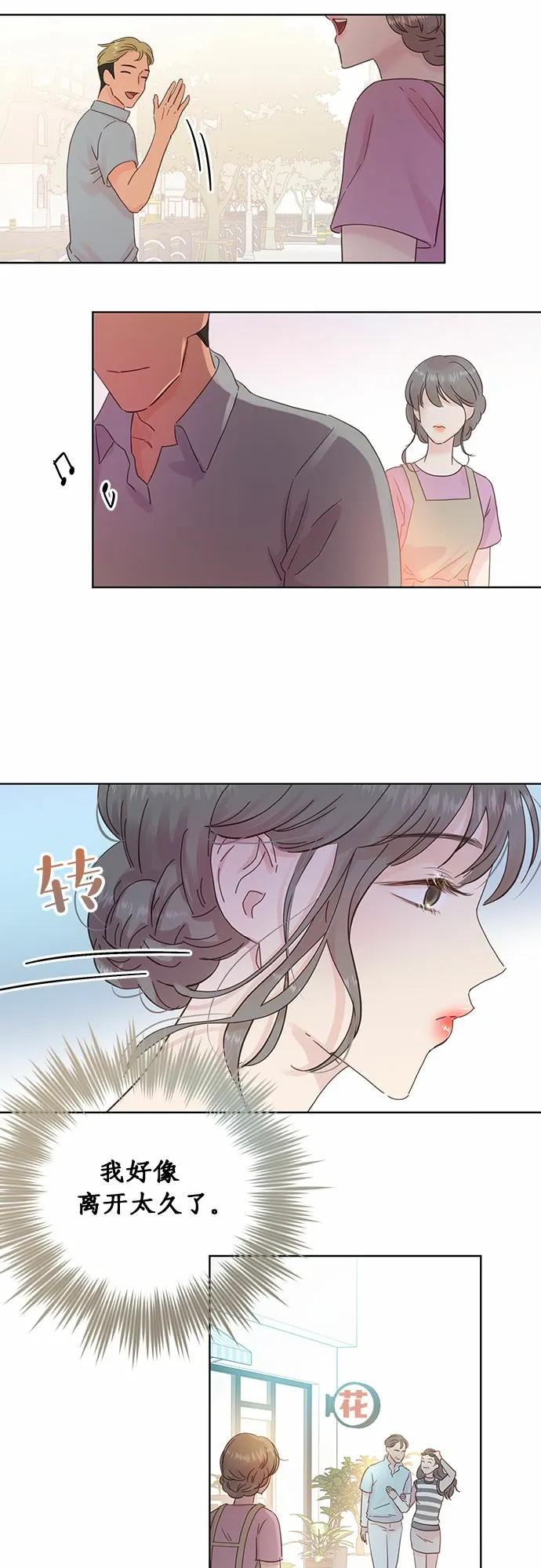 第14话 第5页