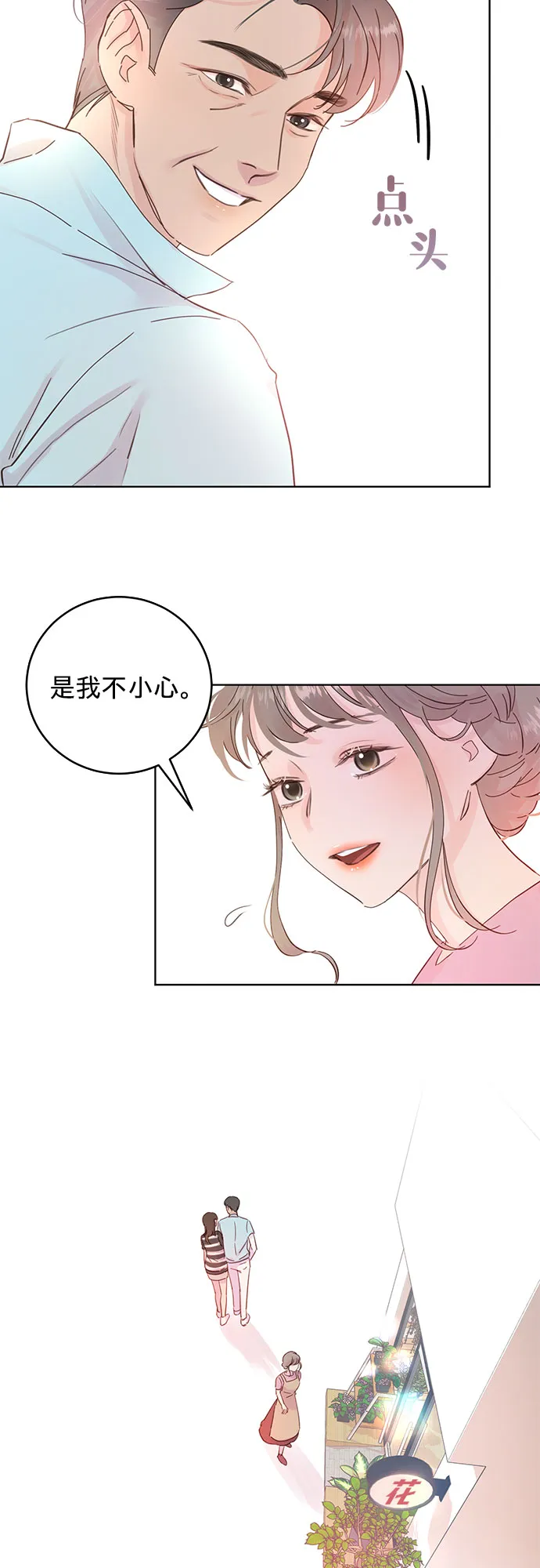 第14话 第8页