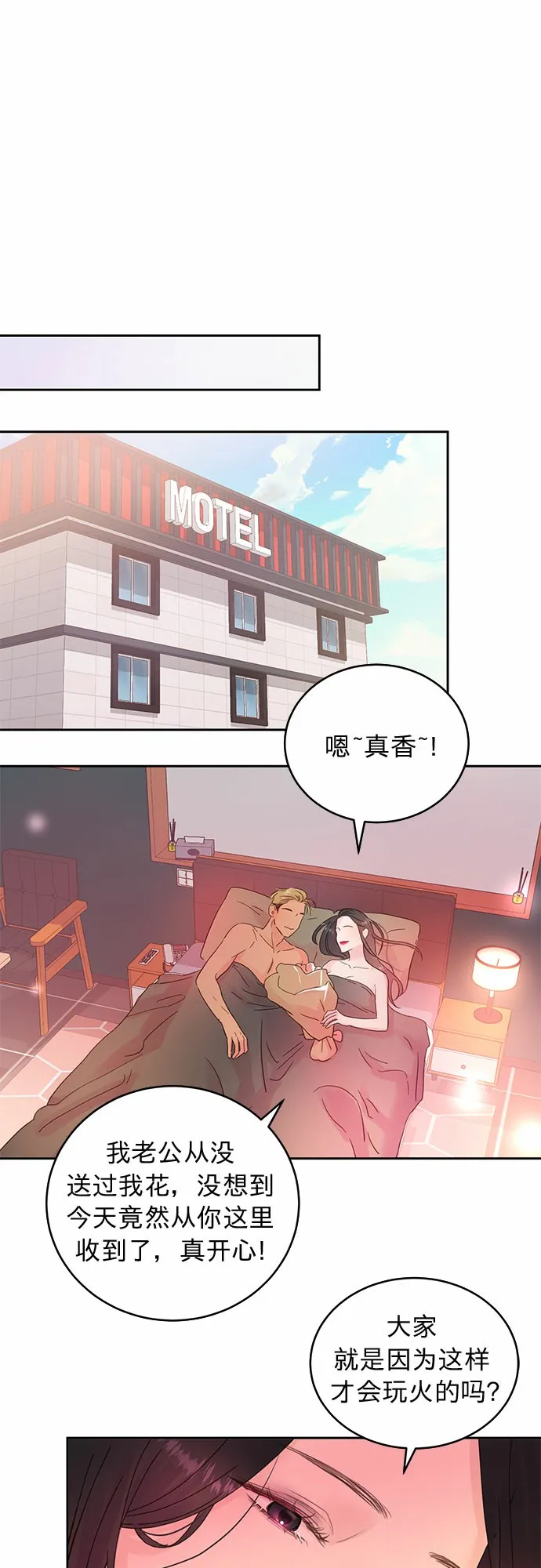 第14话 第10页