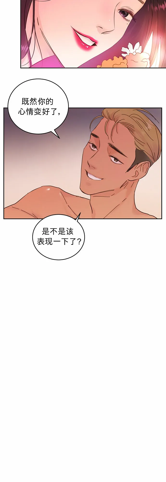 第14话 第11页