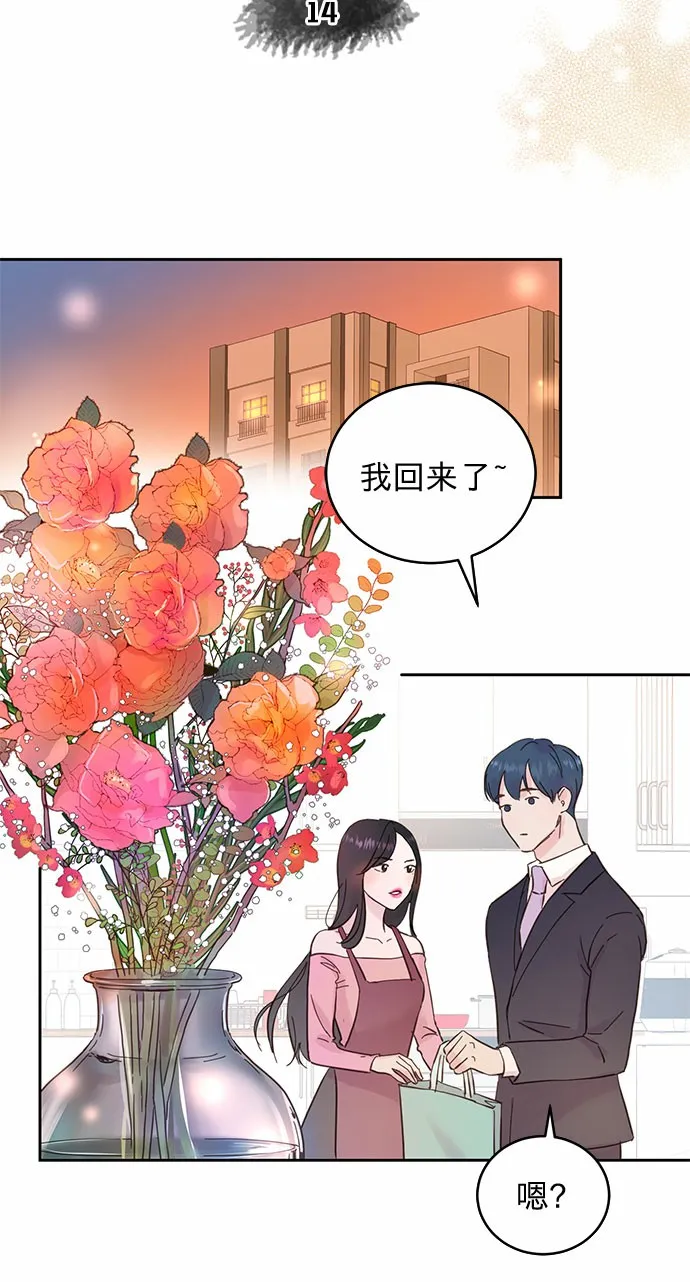 第14话 第13页