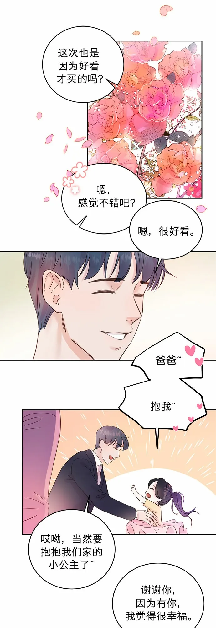 第14话 第14页