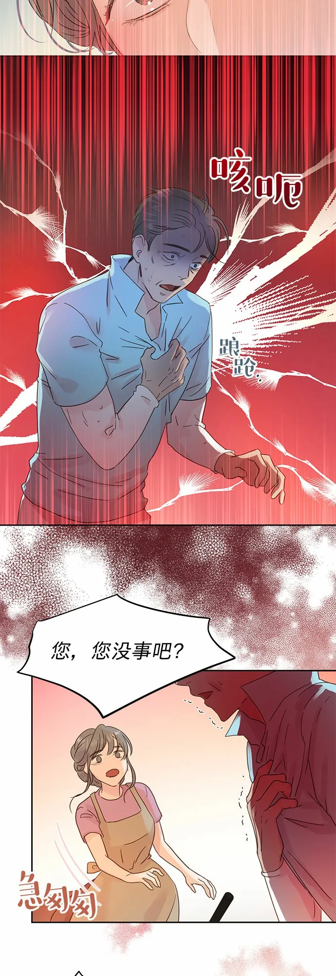 第14话 第18页