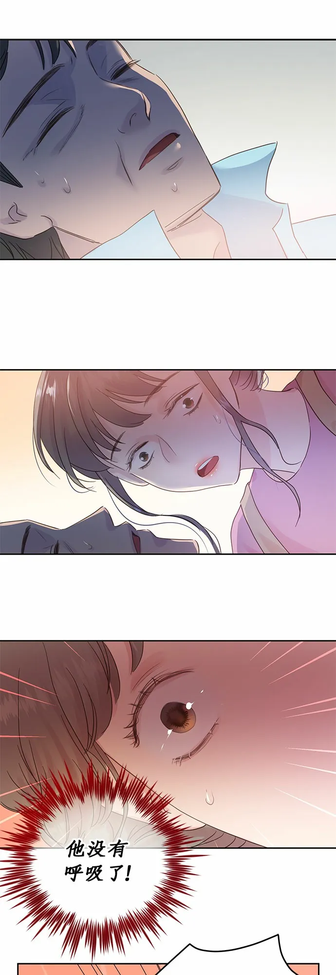 第14话 第20页