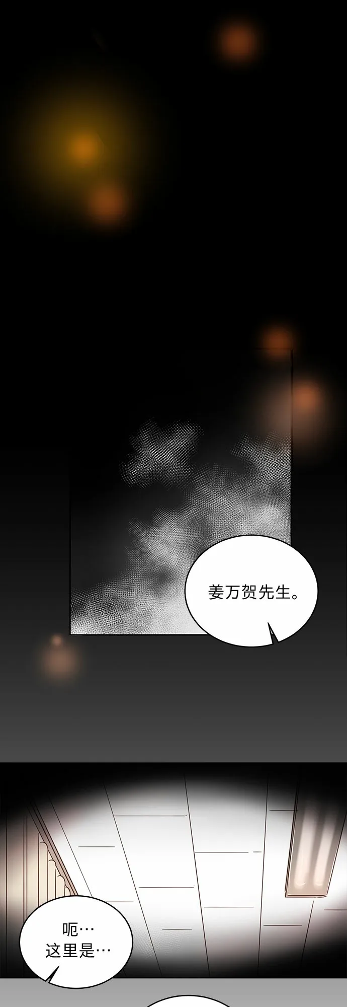 第14话 第23页