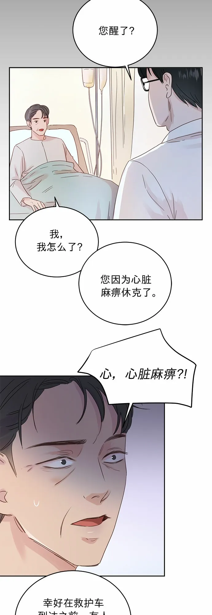 第14话 第24页