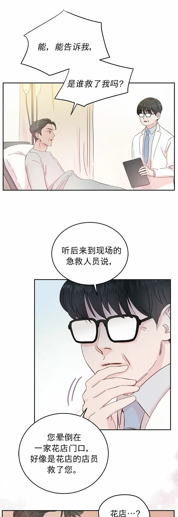 第14话 第26页