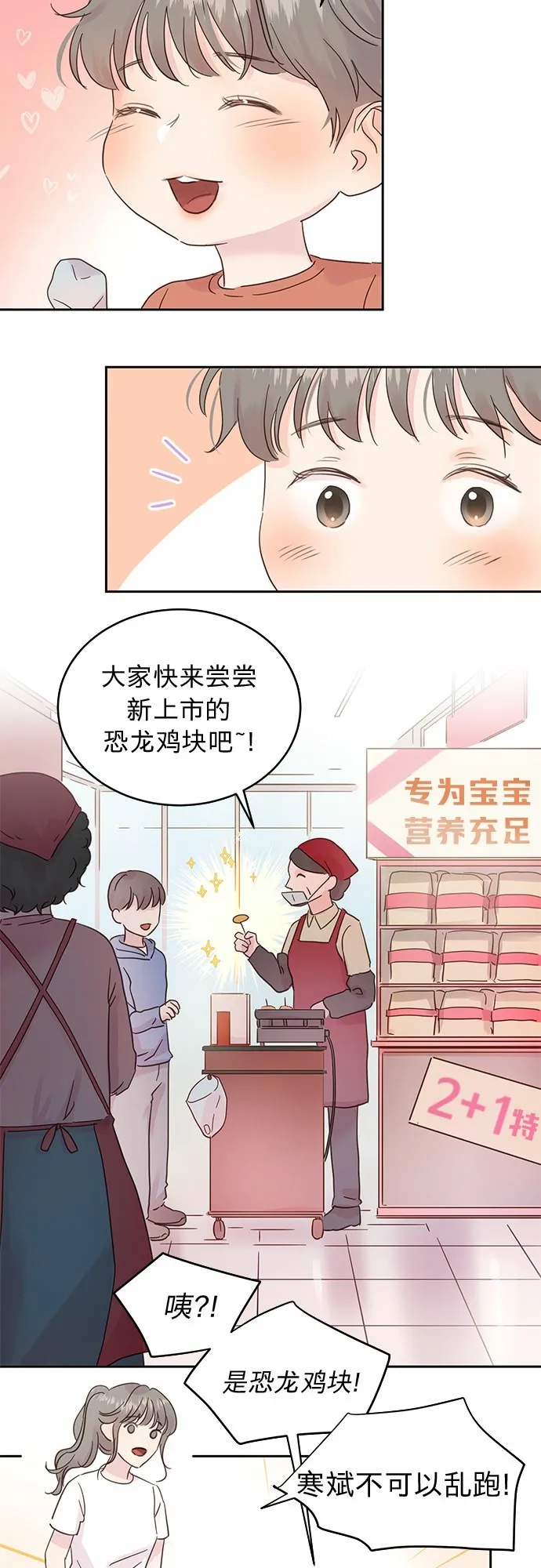 第15话 第2页