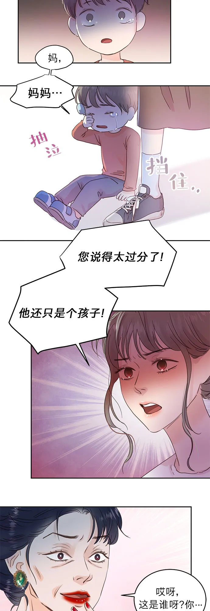 第15话 第5页