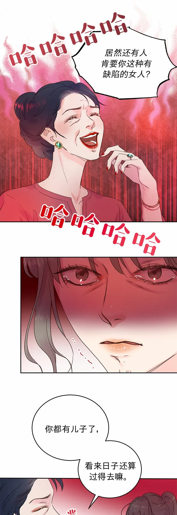 第15话 第7页