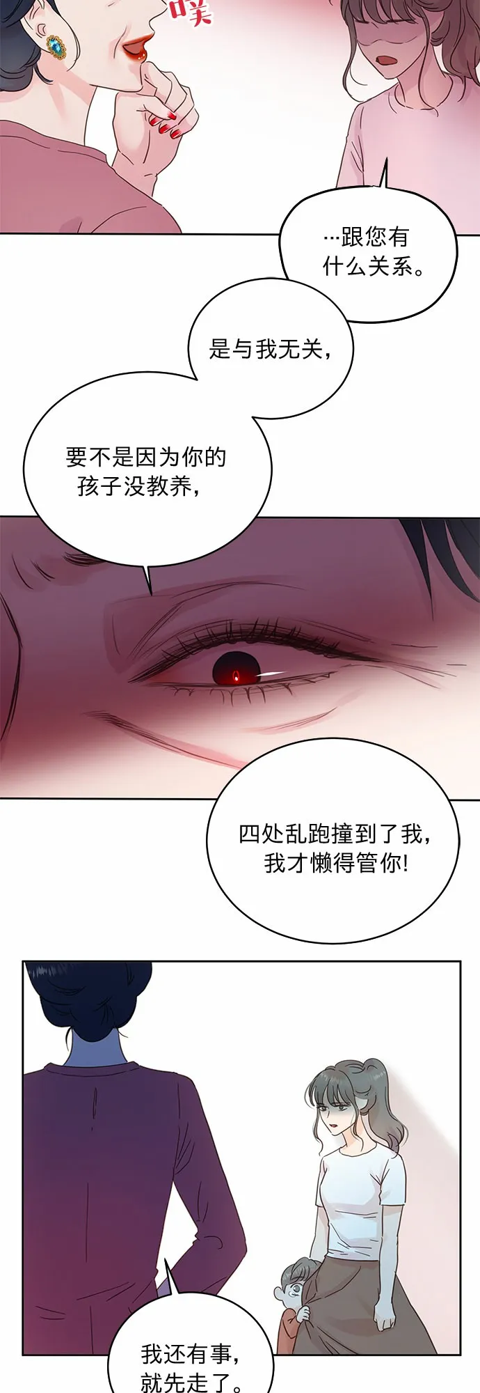 第15话 第8页