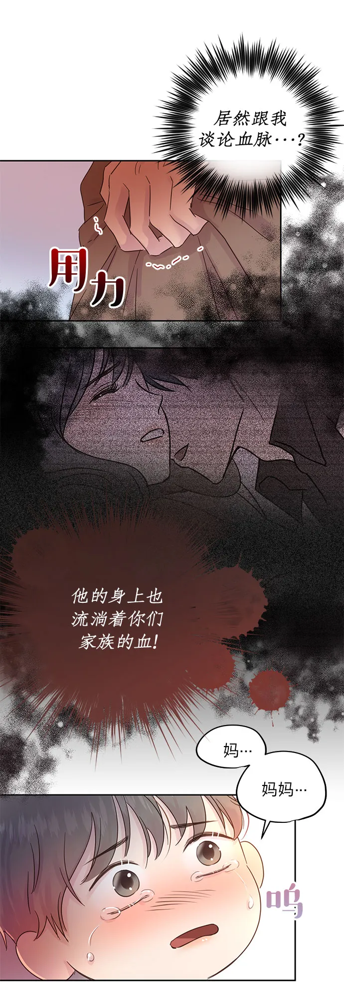 第15话 第10页