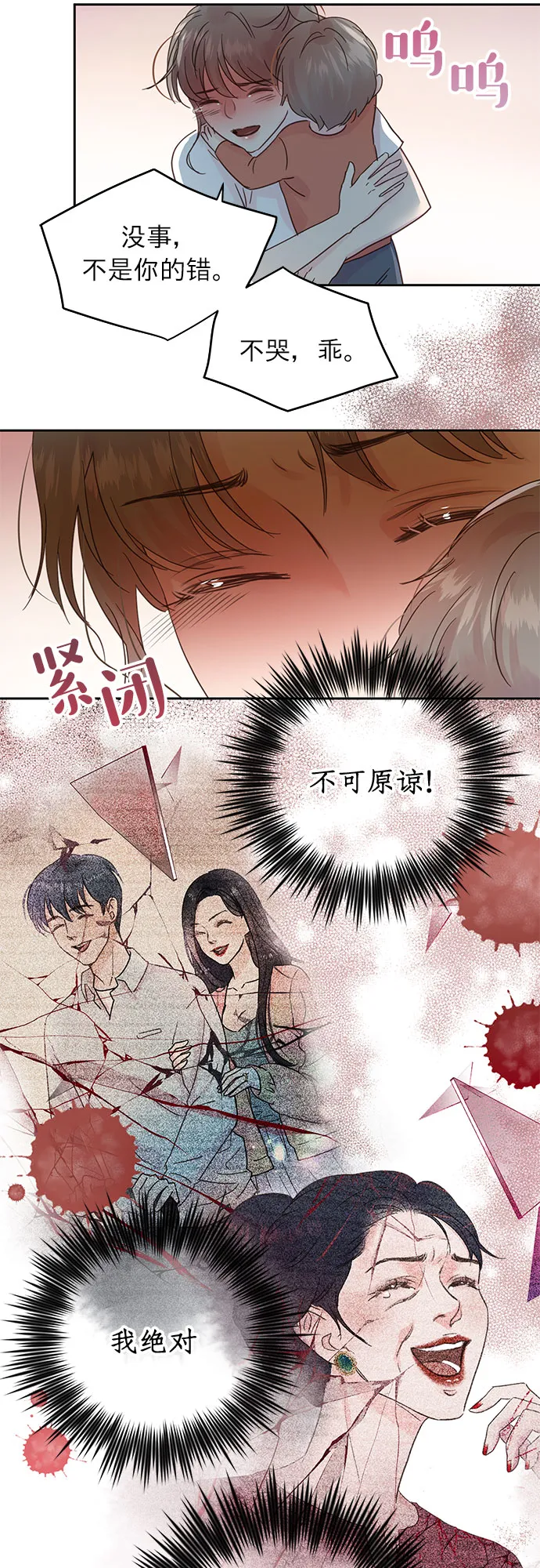 第15话 第11页