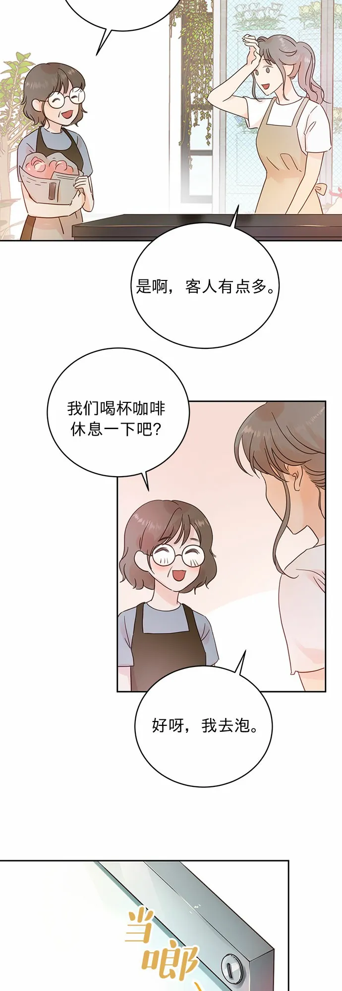 第15话 第14页