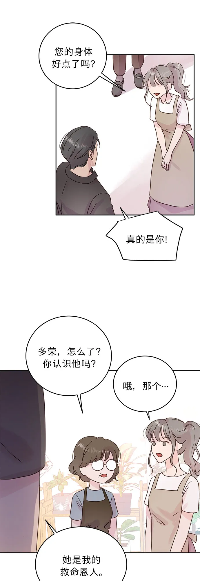 第15话 第17页