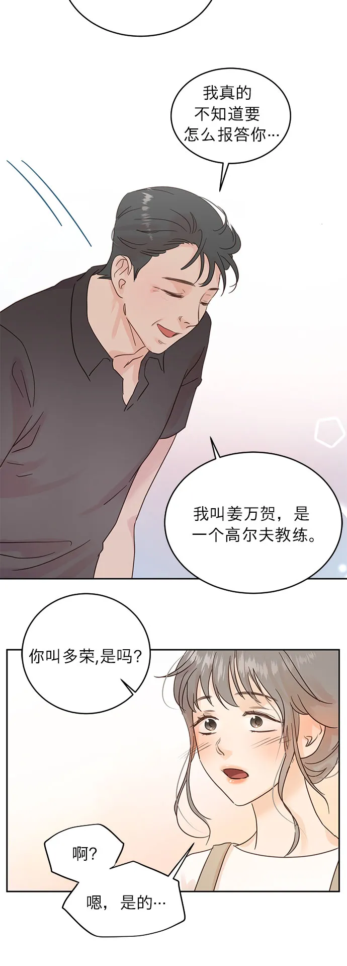 第15话 第18页