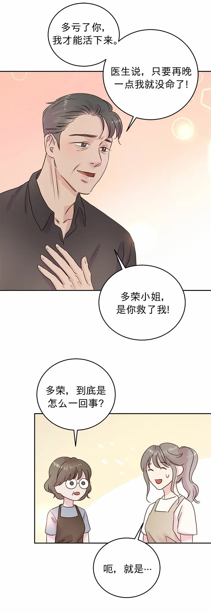 第15话 第19页