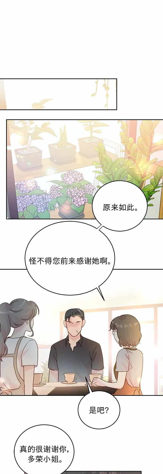 第15话 第20页