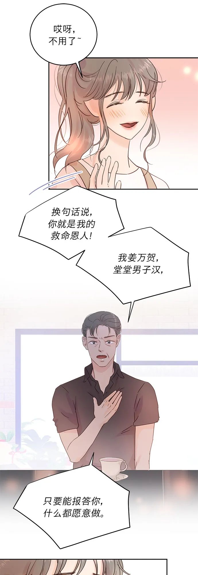 第15话 第22页