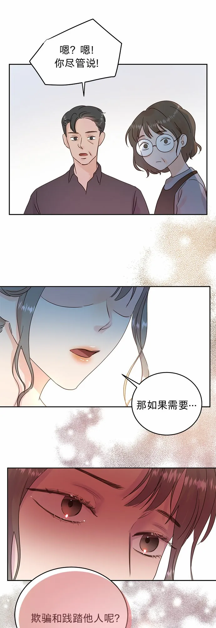 第15话 第25页