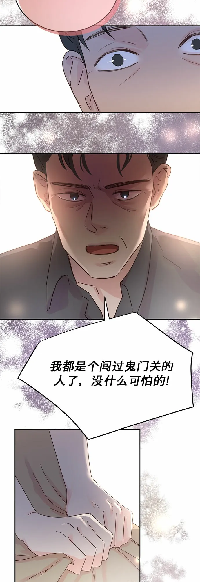 第15话 第26页