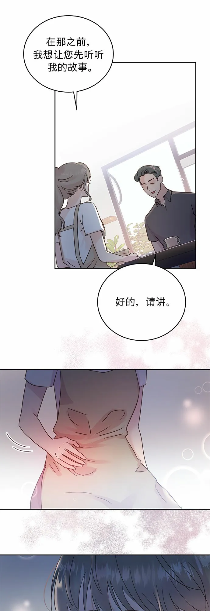 第15话 第28页
