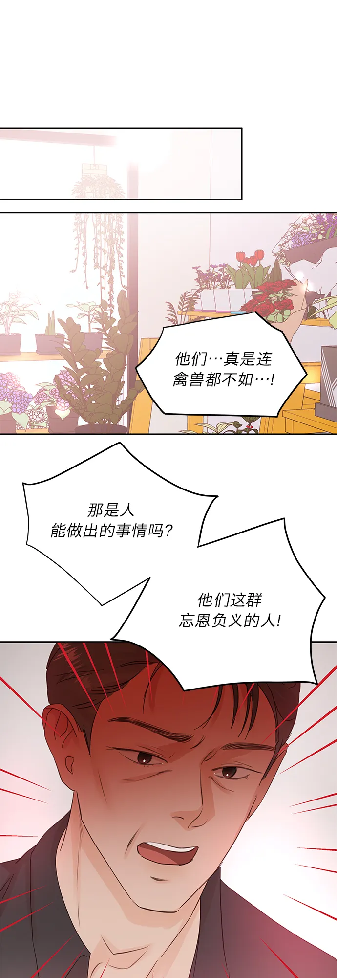 第16话 第1页