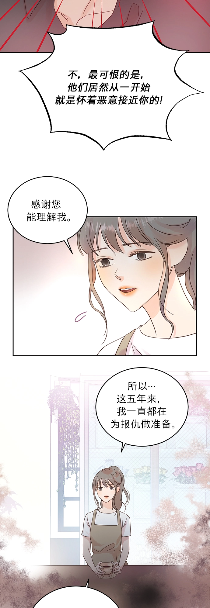第16话 第2页