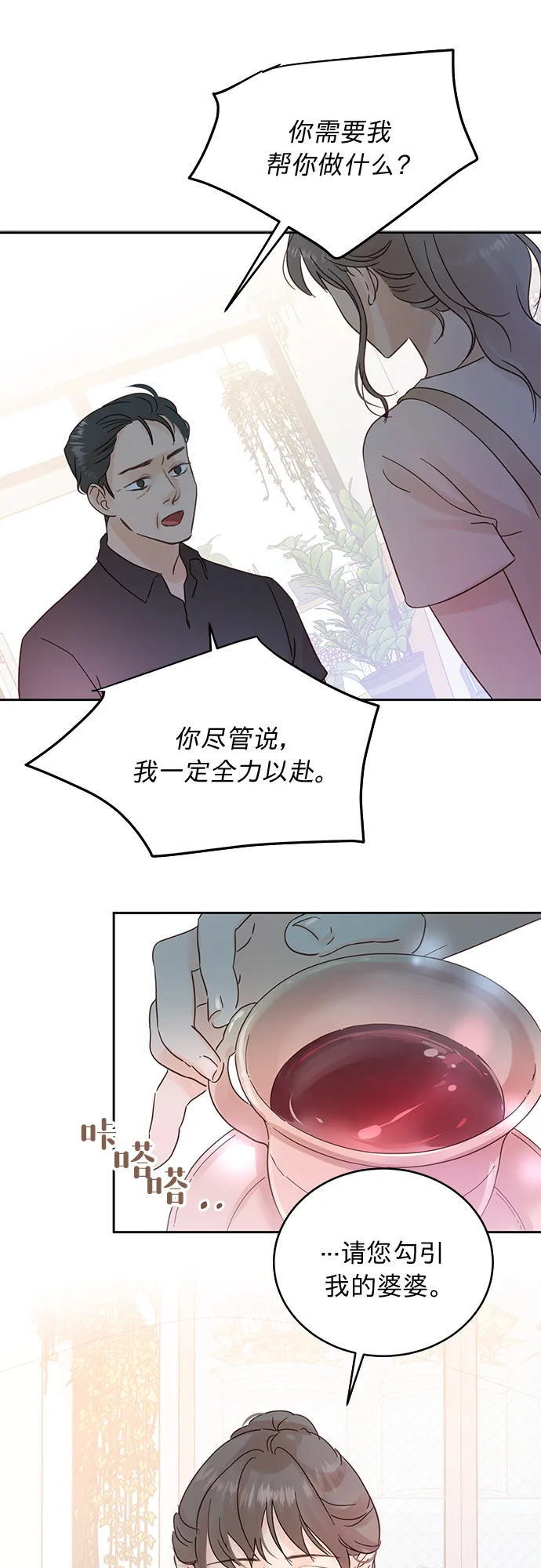 第16话 第4页