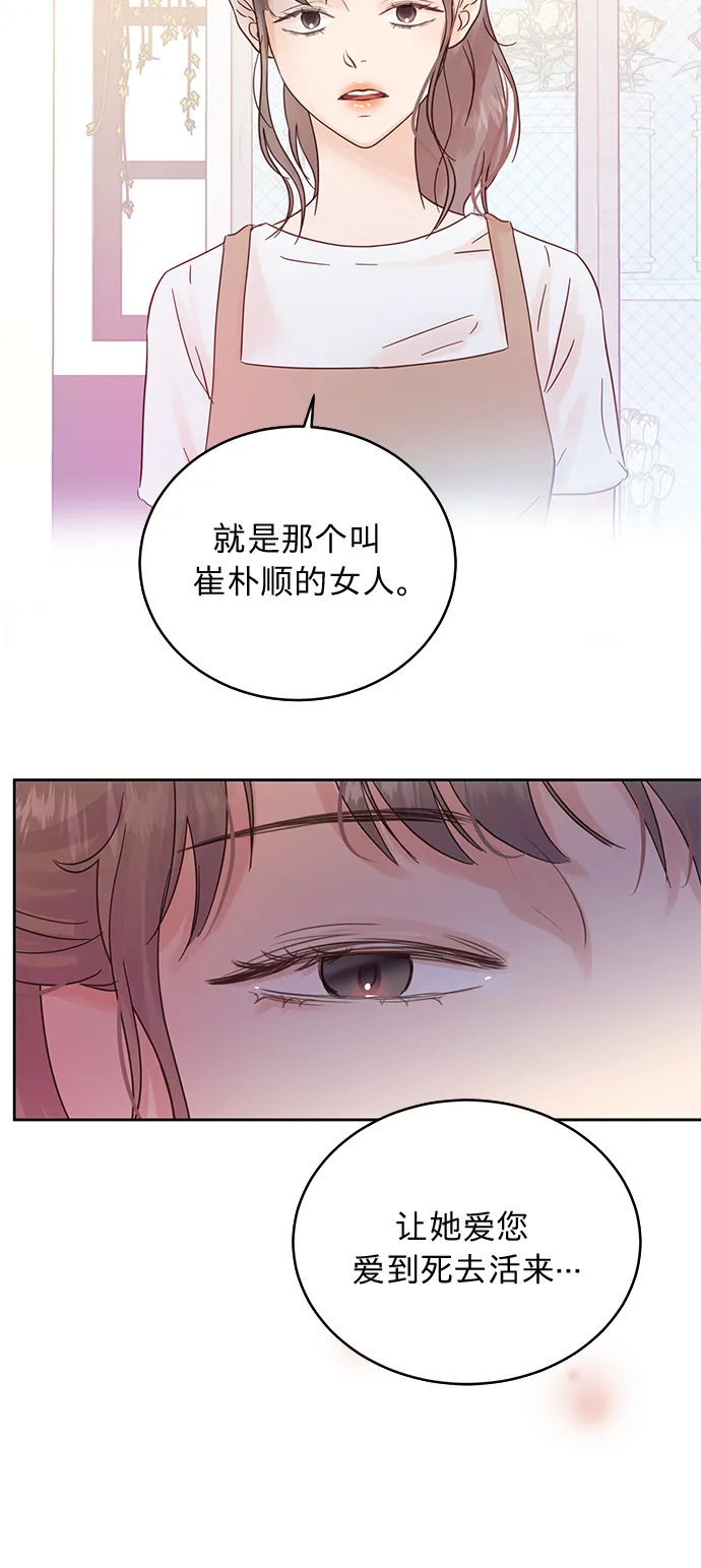 第16话 第5页