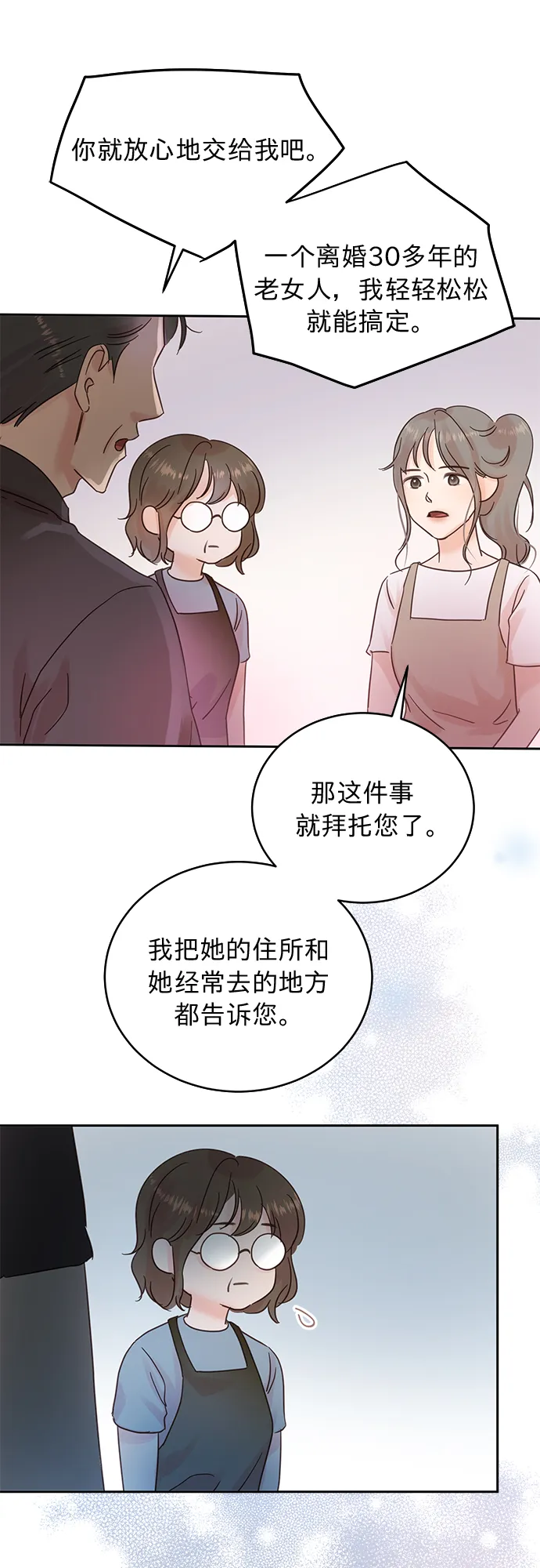 第16话 第6页