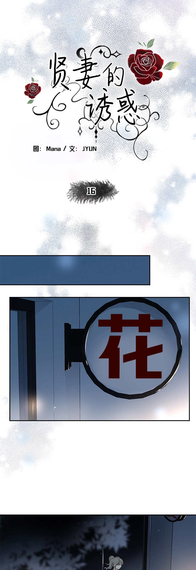 第16话 第7页
