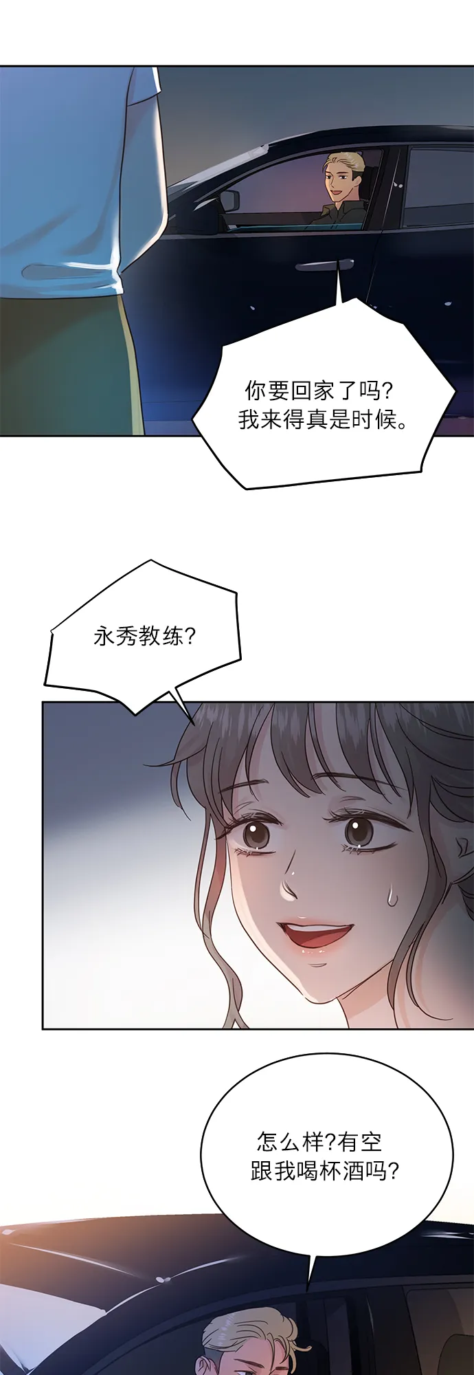 第16话 第9页