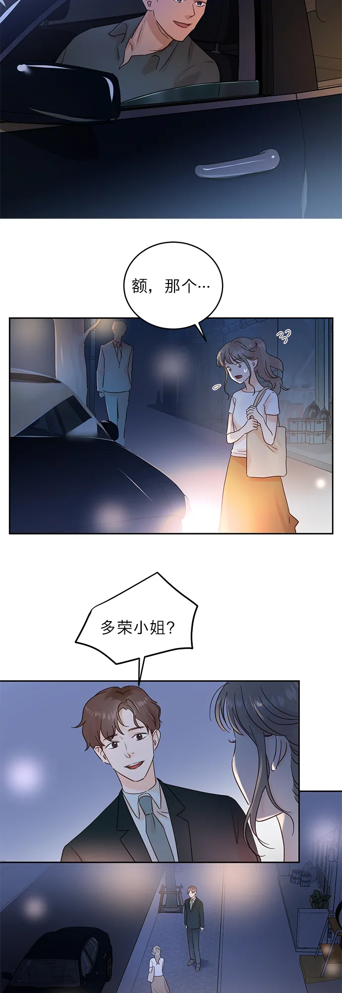第16话 第10页