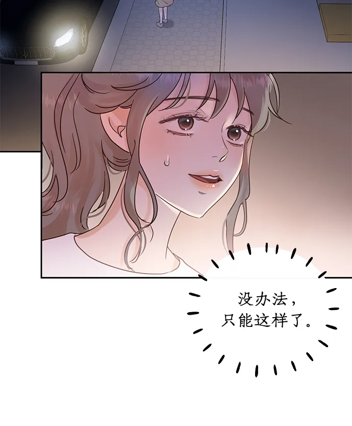 第16话 第11页