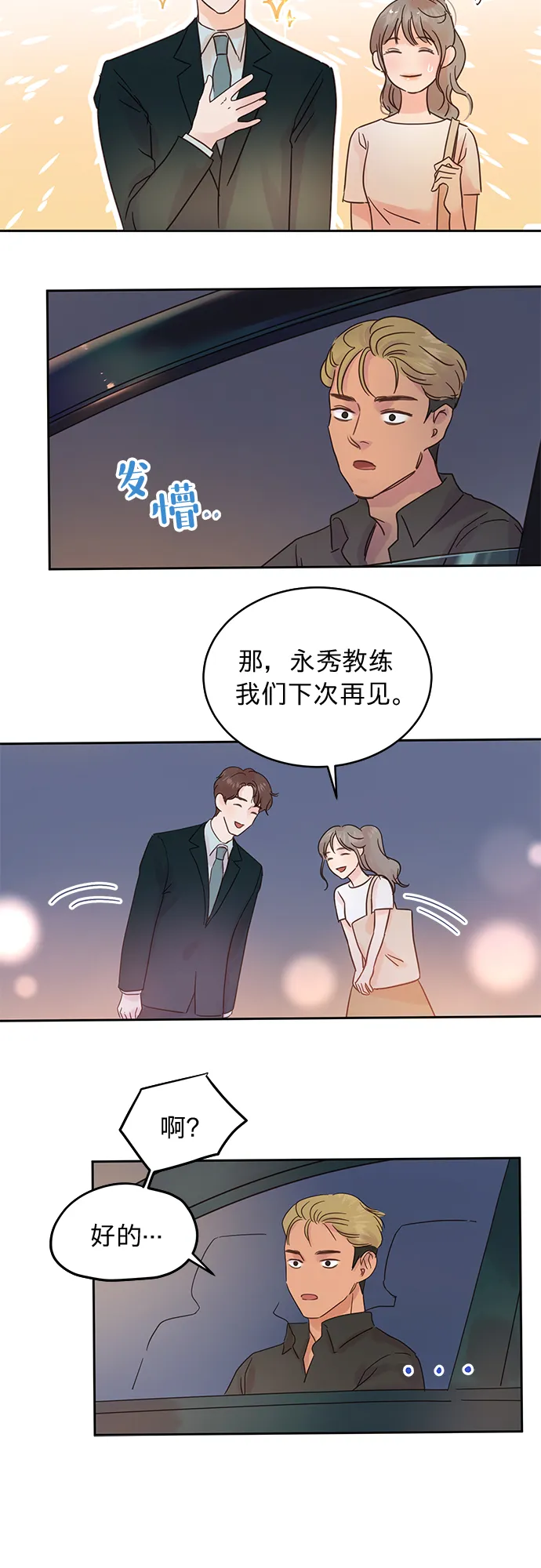 第16话 第13页
