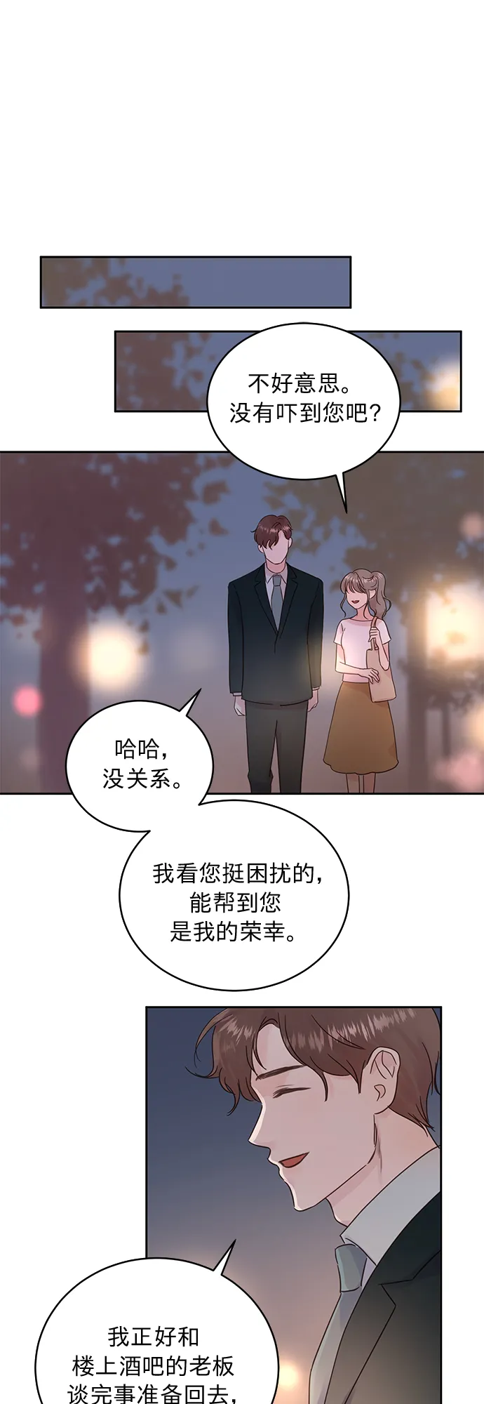 第16话 第15页
