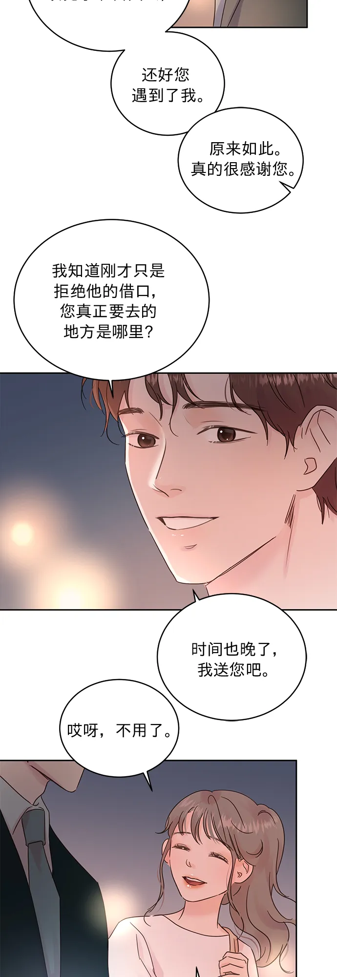 第16话 第16页