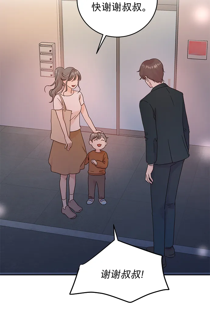 第16话 第20页