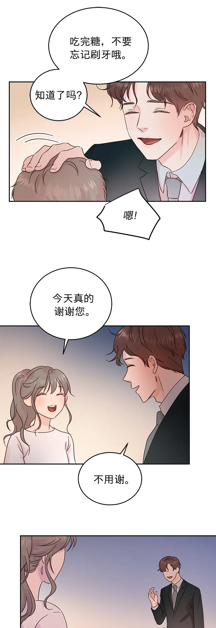第16话 第21页
