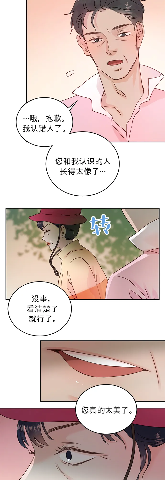 第16话 第25页