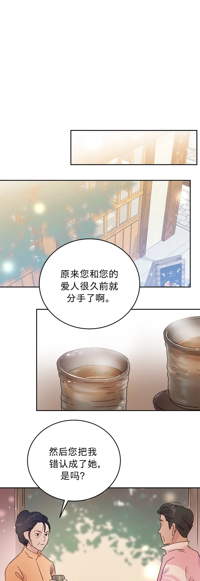 第16话 第28页